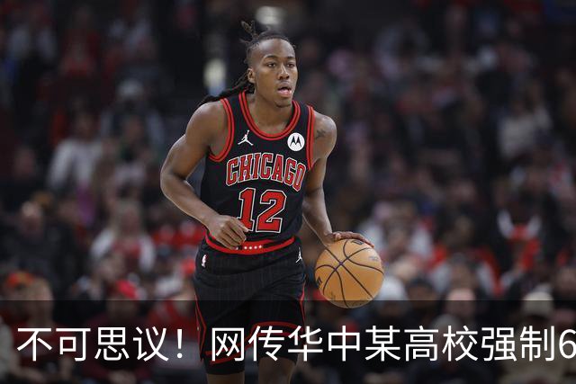 不可思议！网传华中某高校强制6名女学生机场无偿接待留学生，辅导员上门讲集体荣誉，学生据理力争改写旧惯例